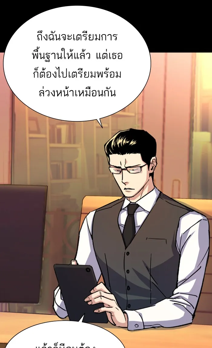 พี่ชายสายบอดี้การ์ด ตอนที่ 89 รูปที่ 7