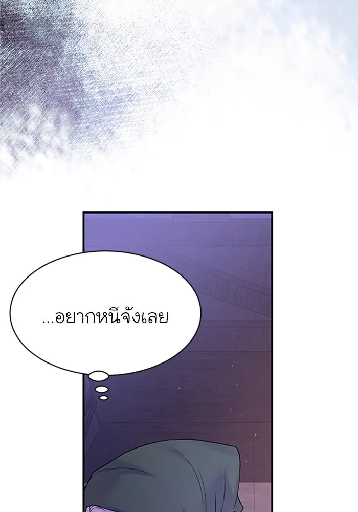 ไหนบอกว่าฉันใกล้ตาย ตอนที่ 71 รูปที่ 76