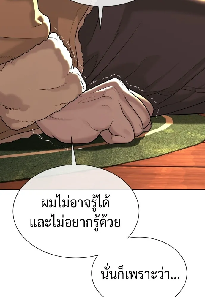 นักฆ่าย้อนวัย ตอนที่ 124 รูปที่ 82