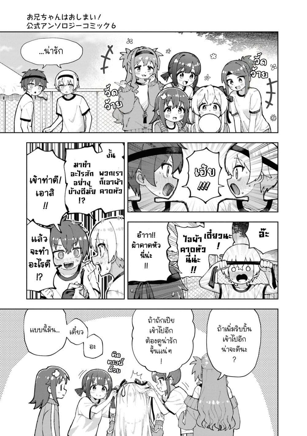 Manga-lc-com อ่านมังงะ อ่านการ์ตูน ออนไลน์ ฟรี Onii-chan wa Oshimai! Koushiki Anthology Comic ตอนที่ 1 2 3 4 5 6 7 8 9 10 11 12 13 14 ฟรี ไม่มีโฆษณา Manga-lc - อ่าน มังงะ อ่าน การ์ตูน ออนไลน์ อ่านมังงะ ฟรี