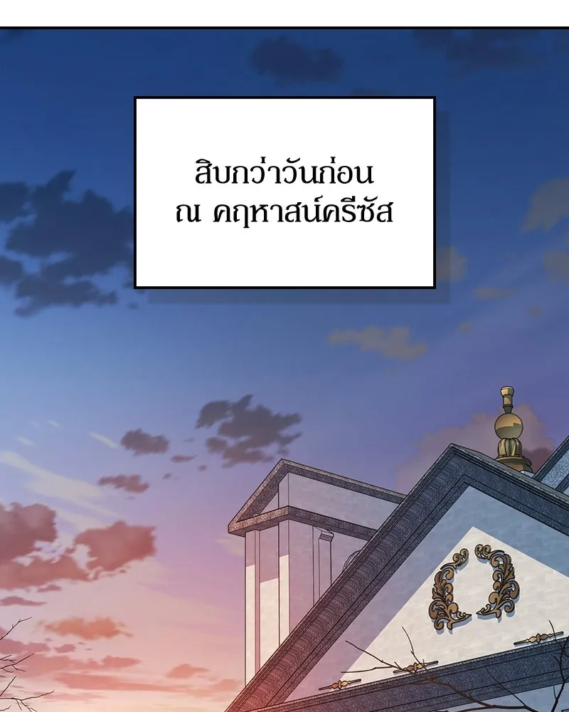 ดัชเชสเชลย ตอนที่ 59 รูปที่ 37