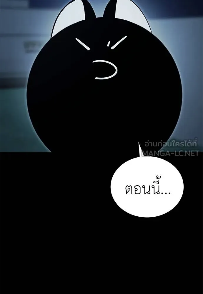 ยมราชลงทัณฑ์ ตอนที่ 74 รูปที่ 99