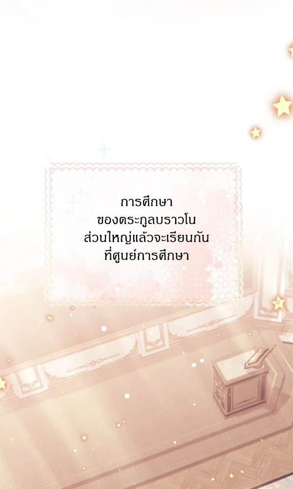 ครอบครัวผิดแผน ตอนที่ 11 รูปที่ 37