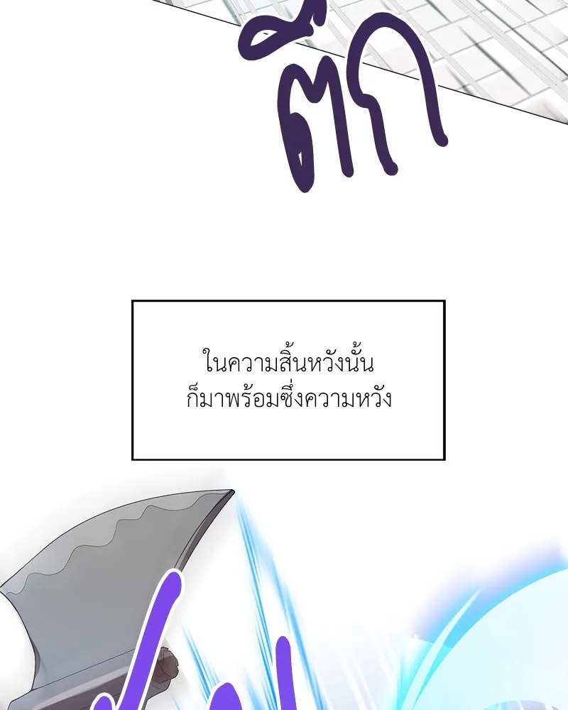คนสวนโลกฮันเตอร์ ตอนที่ 1 รูปที่ 26