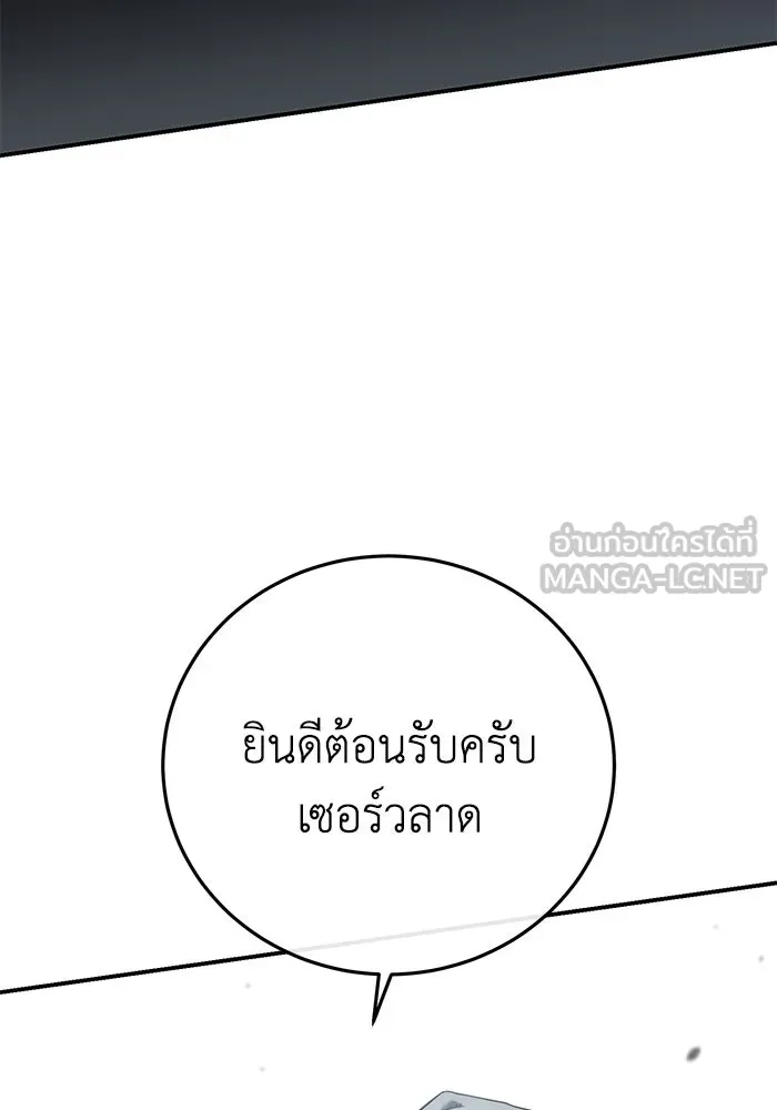 ยอดนักดาบผู้โอบอุ้มดารา ตอนที่ 90 รูปที่ 12