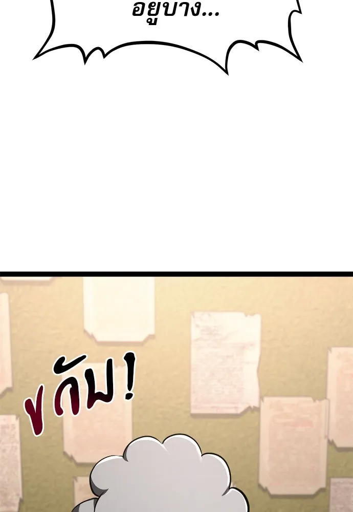 ก็อบลินเลเวล 999 ตอนที่ 21 รูปที่ 34