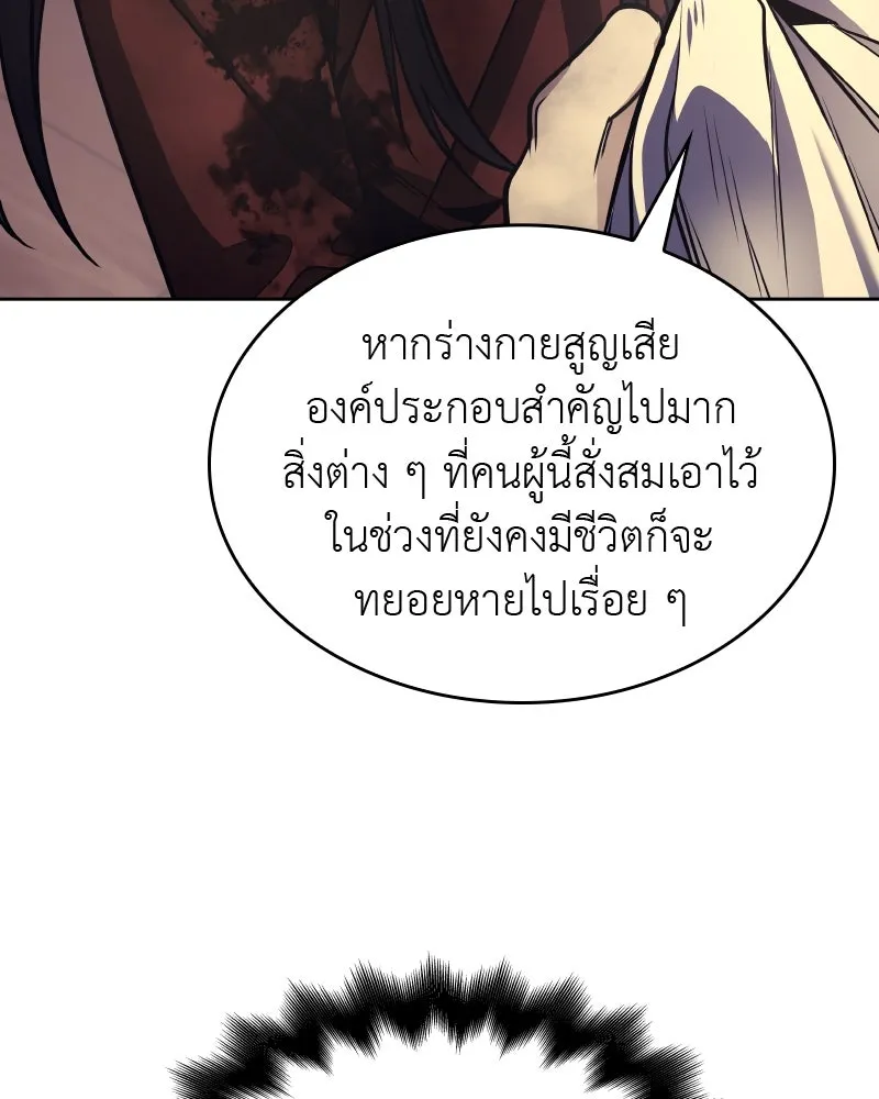 เกิดอีกทีเป็นว่าที่ประมุขลัทธิมาร ตอนที่ 60 รูปที่ 130