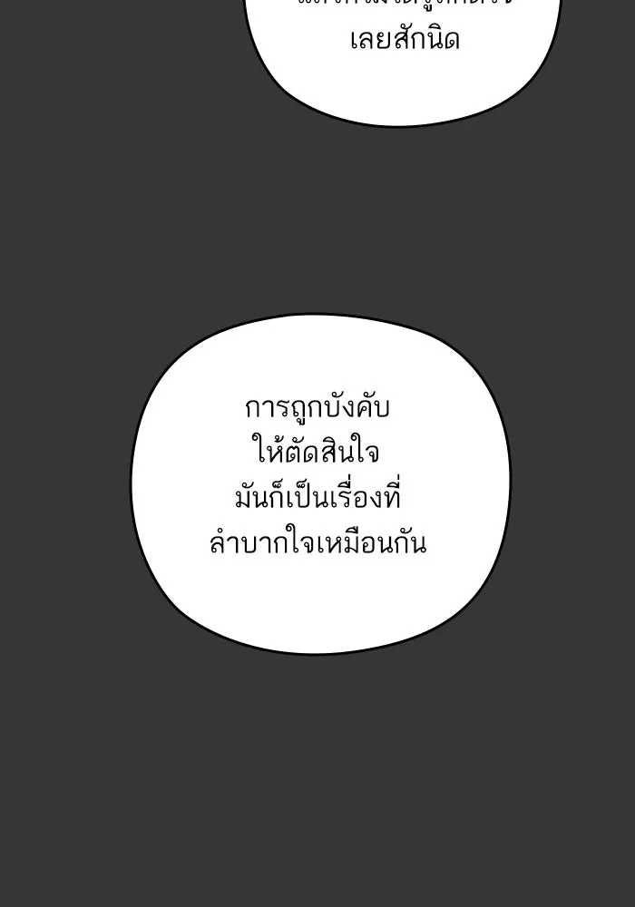 ฉันมันร้าย หรือเพราะโลกไม่น่ารัก ตอนที่ 178 รูปที่ 17