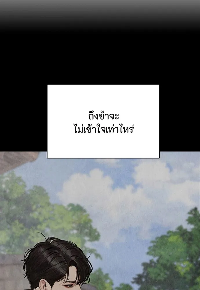 ความลับของสาวร่างทรง ตอนที่ 15 รูปที่ 164