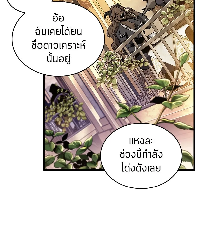 Omniscient Reader อ่านชะตาวันสิ้นโลก ตอนที่ 38 นักปฏิวัติตัวปลอม (3) รูปที่ 50