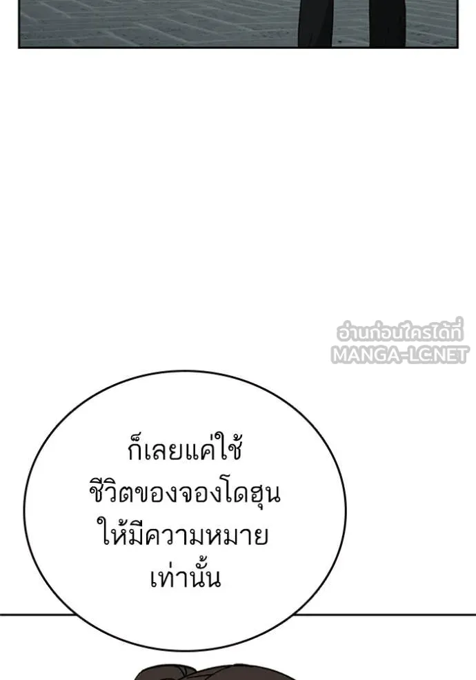 Study Group ตอนที่ 299 รูปที่ 71