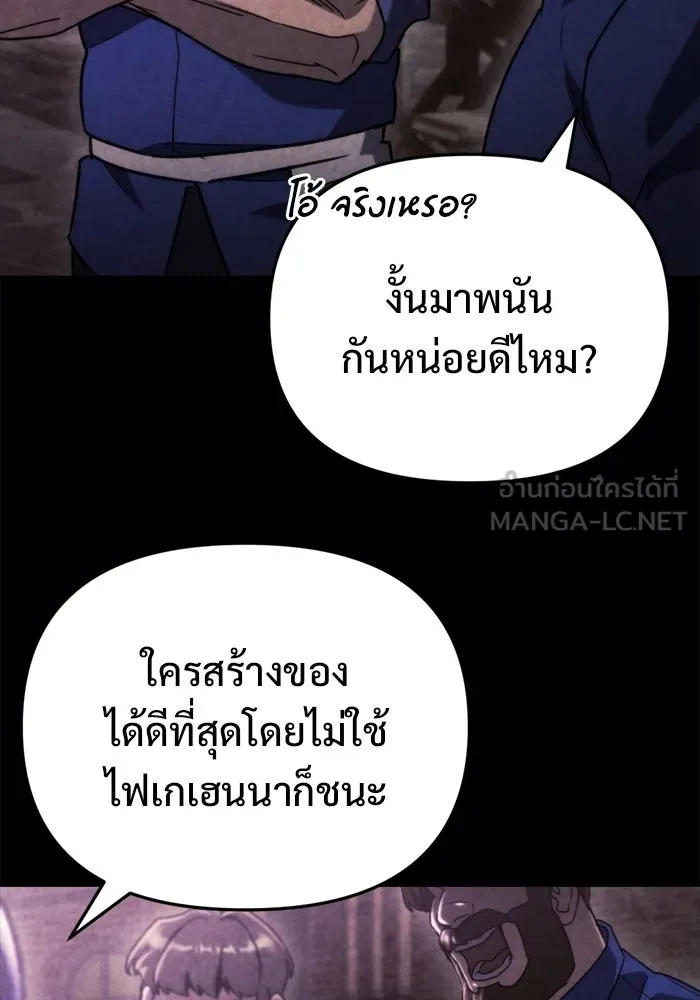 โกดังลับหลังโลกแตก ตอนที่ 69 รูปที่ 12