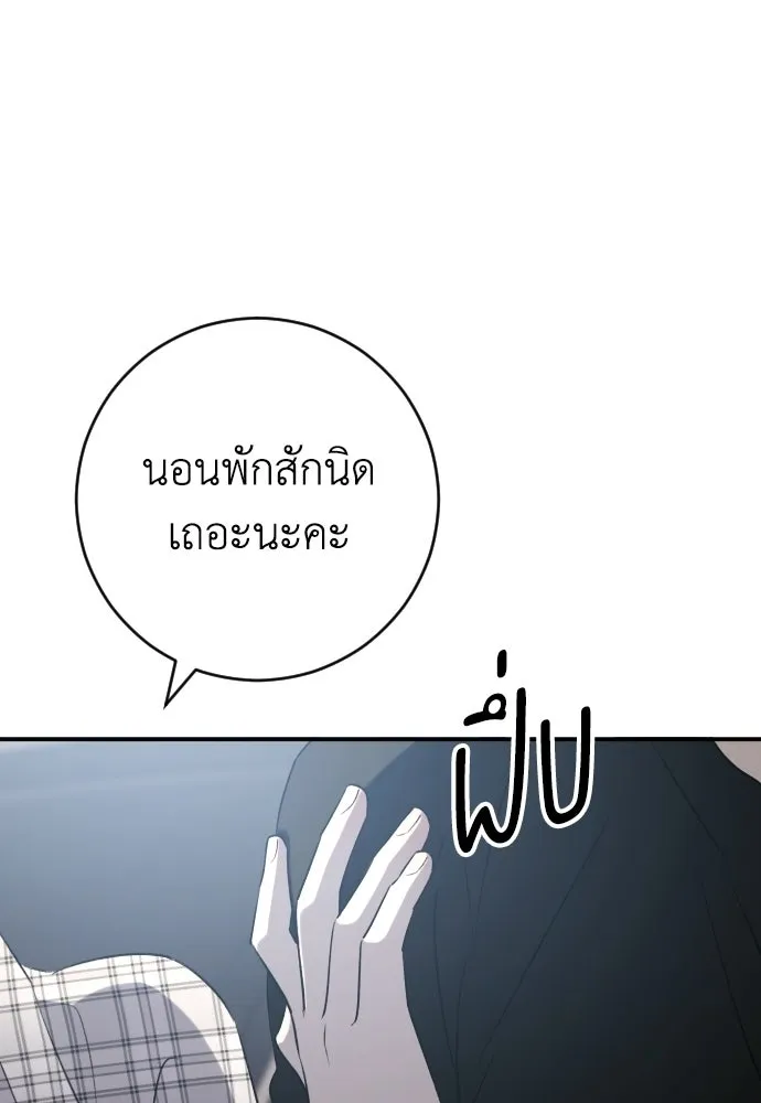 รักไร้ราคา ตอนที่ 69 รูปที่ 85