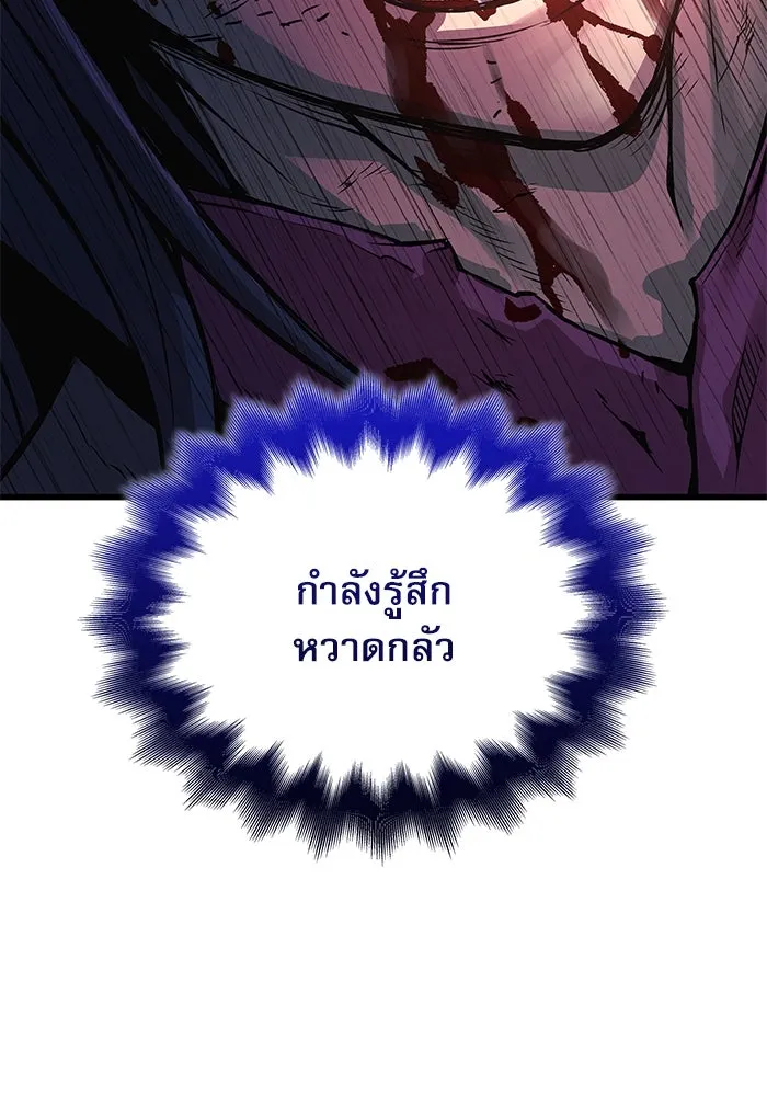 ลับลางลวง ตอนที่ 74 สัตว์อสูรศักดิ์สิทธิ์ รูปที่ 8