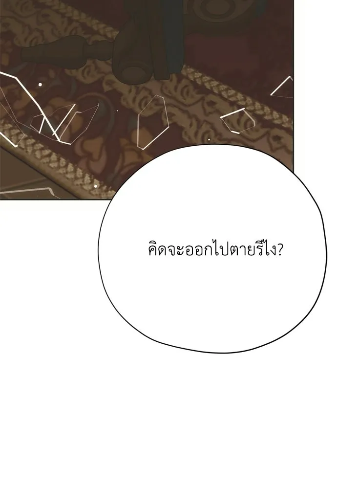 คมเขี้ยวชำระแค้น ตอนที่ 31 รูปที่ 16
