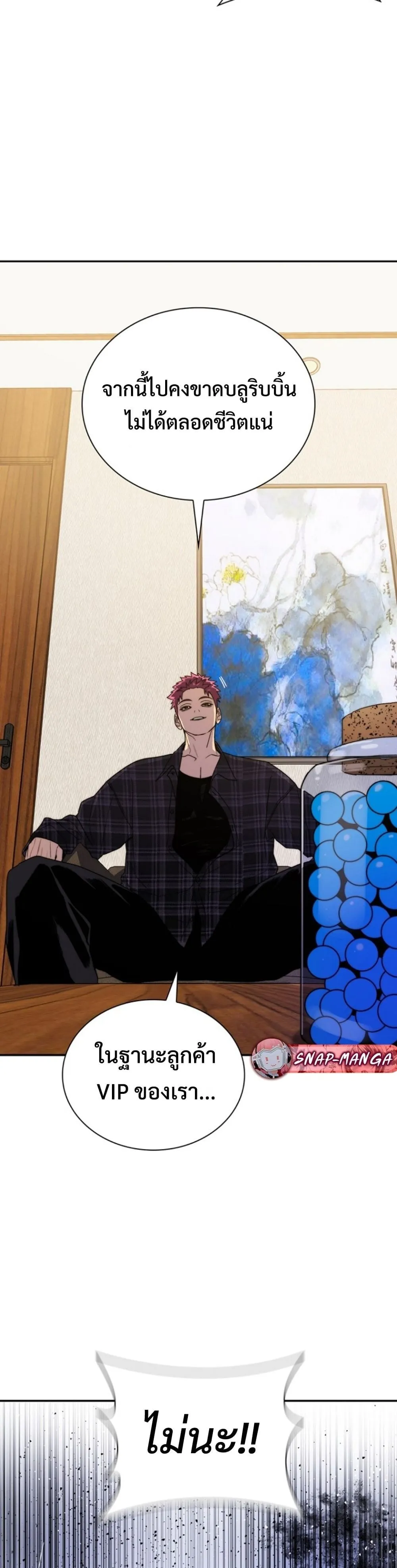 The 18-Year Old Demon King ตอนที่ ตอนที่ 8 รูปที่ 17