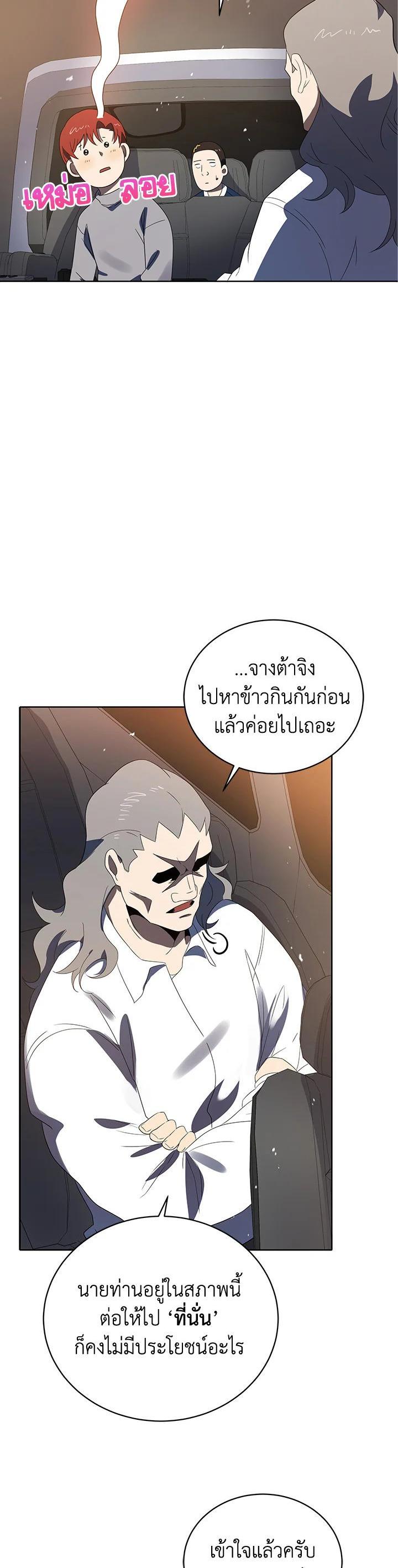 Manga-lc-com อ่านมังงะ อ่านการ์ตูน ออนไลน์ ฟรี The Descent of the Demonic Master ตอนที่ 1 2 3 4 5 6 7 8 9 10 11 12 13 14 ฟรี ไม่มีโฆษณา Manga-lc - อ่าน มังงะ อ่าน การ์ตูน ออนไลน์ อ่านมังงะ ฟรี