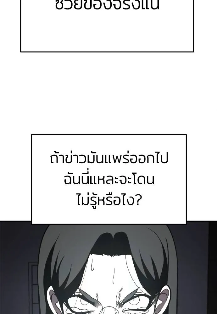 สนามเด็กล่า ตอนที่ 41 รูปที่ 56