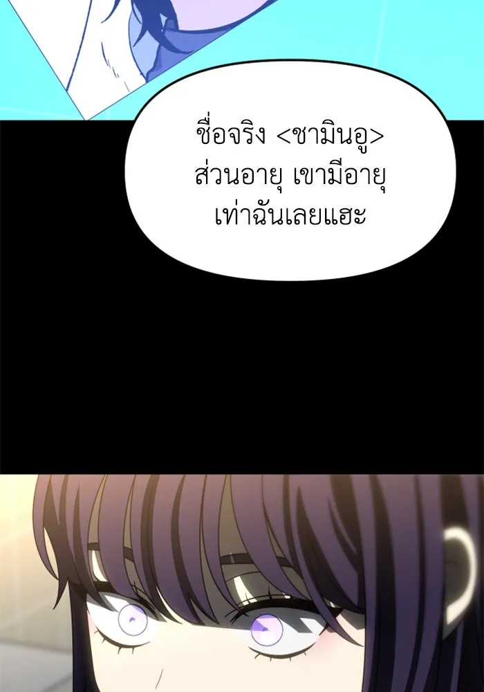 อดีตบอสหอคอย ตอนที่ 100 รูปที่ 2