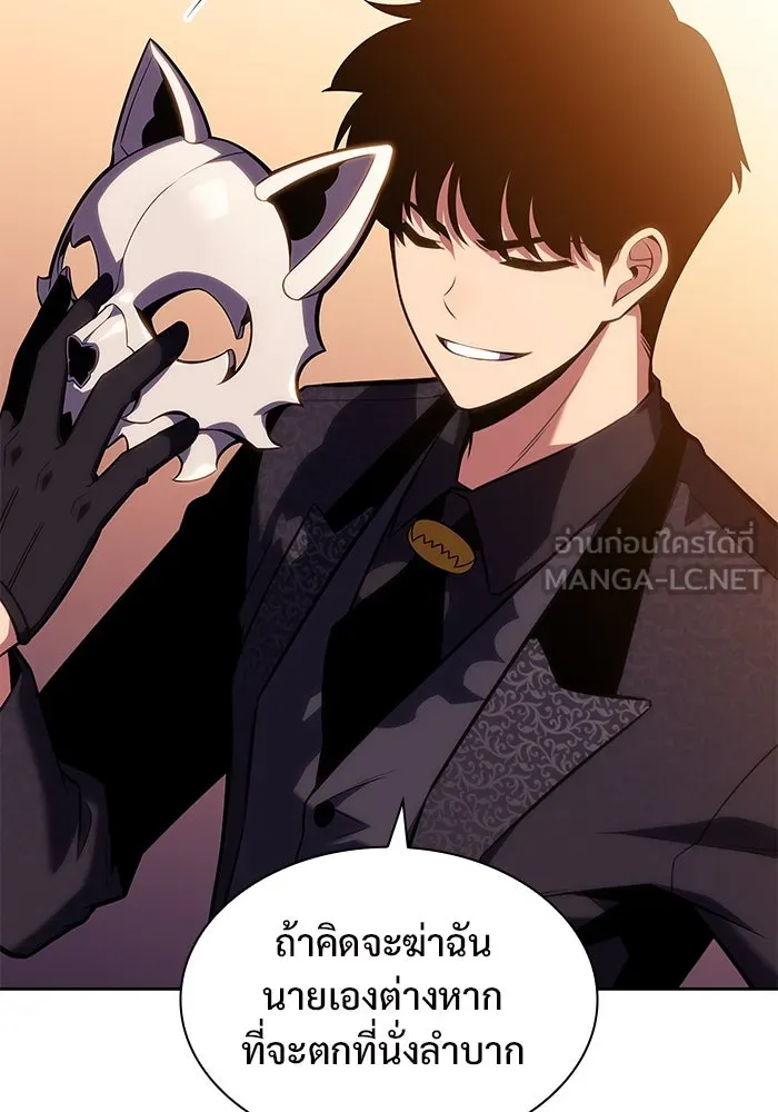 ผู้เล่นหน้าใหม่เลเวลแมกซ์ ตอนที่ 98 งานเต้นรำหน้ากากศิลปะต่อสู้ (2 รูปที่ 123