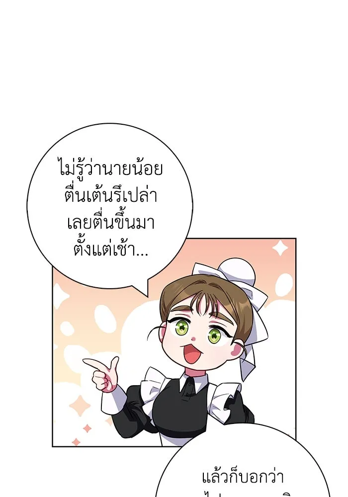 ฉันกลายเป็นแม่พระเอกนิยายจอมเสเพล ตอนที่ 55 รูปที่ 67