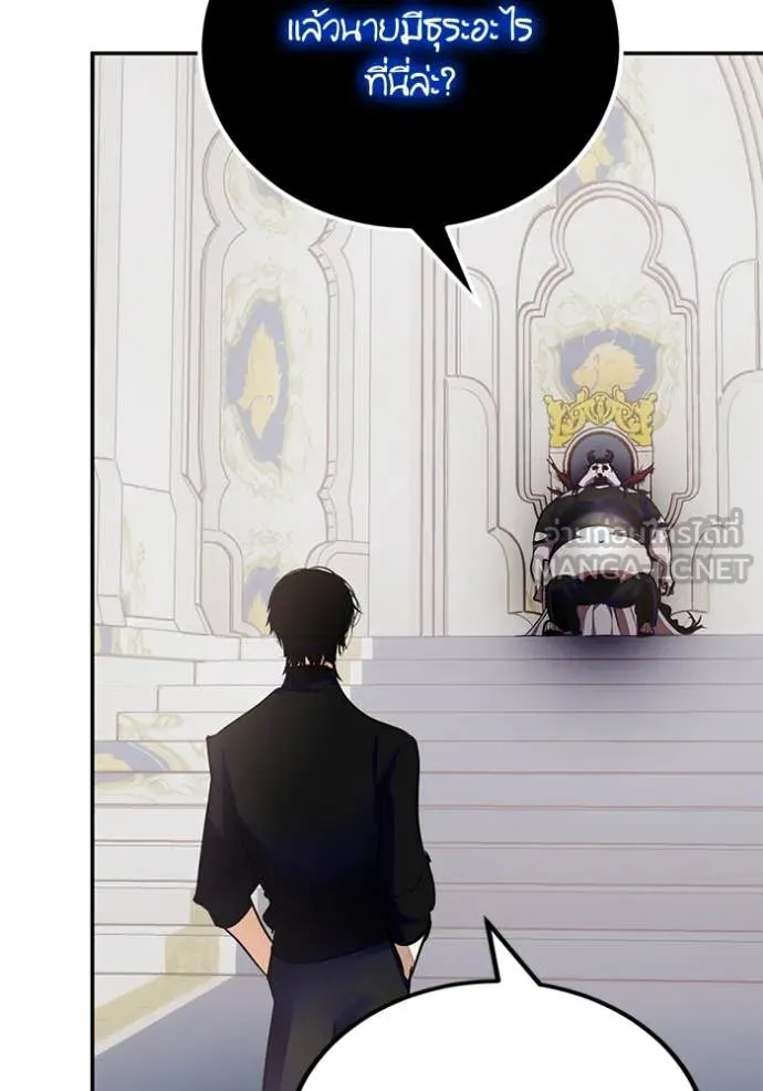 Return to Player ตอนที่ 191 รูปที่ 42