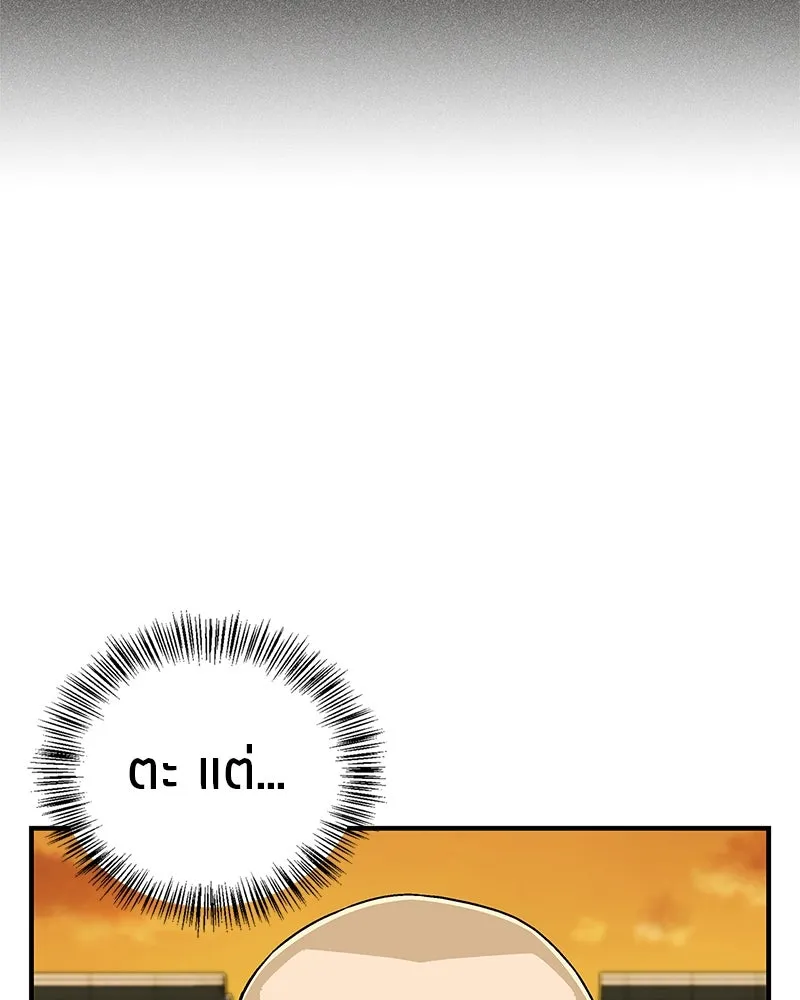 สุดยอดเทรนเนอร์แห่งยุทธภพ ตอนที่ 9 ศพนั่นคืออะไรน่ะ รูปที่ 16