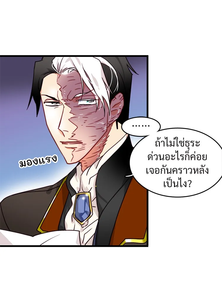 Bring the Love ตอนที่ 9 รูปที่ 23