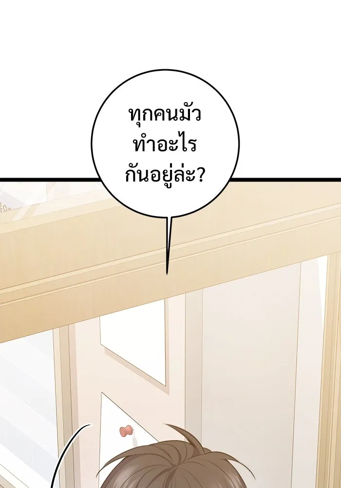 ราชินีนักบู๊ ตอนที่ 61 รูปที่ 83