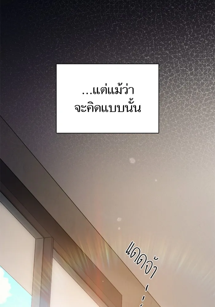 My S-Class Hunters ตอนที่ 104 ทั้งที่บอกให้พัก รูปที่ 65