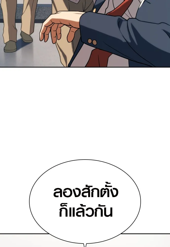 นักรบแช่แข็ง ตอนที่ 10 รูปที่ 17