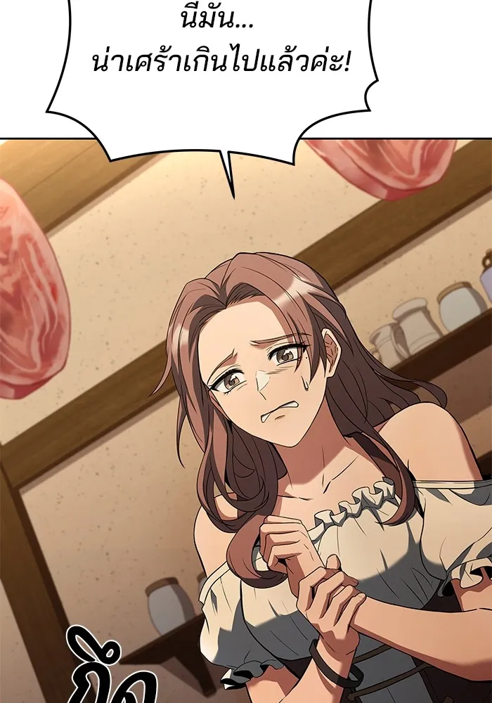 ครัวจอมเวท ตอนที่ 26 รูปที่ 31