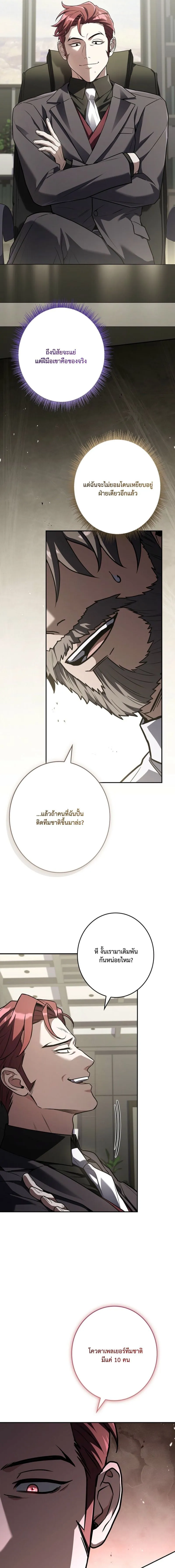 Only I Have an EX-Grade Summon ฉ_นค_อผ_อ_ญเช_ญระด_บแรงก_ EX ตอนที่ ตอนที่ 13 รูปที่ 17
