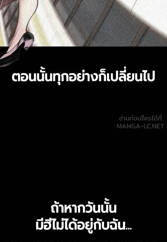 Jungle Juice ตอนที่ 145 รูปที่ 159