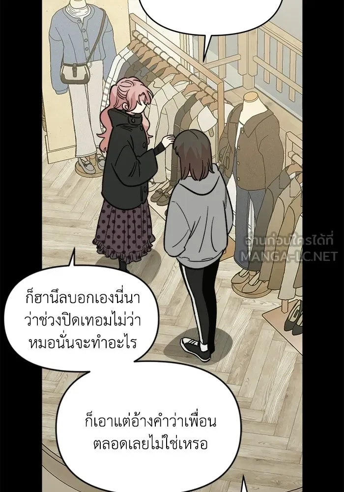 เพื่อนกันมันส์เกิน ตอนที่ 63 รูปที่ 15