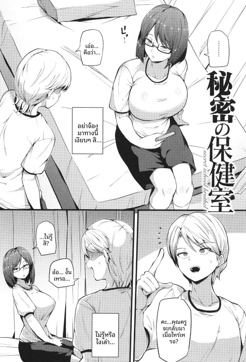 Doujin-Lc- อ่าน โดจิน มังฮวา เกาหลี ญี่ปุ่น จีน แปลไทย ความลับในห้องพยาบาล[Makin] ตอนที่ 1 2 3 4 5 6 7 8 9 10 11 12 13 14 ฟรี ไม่มีโฆษณา อ่าน โดจิน Manhwa เกาหลี ญี่ปุ่น จีน เรามีครบ คัดมาให้เน้นๆ โดจิน 18+ รับประกันความฟินโดย  Doujin Lc