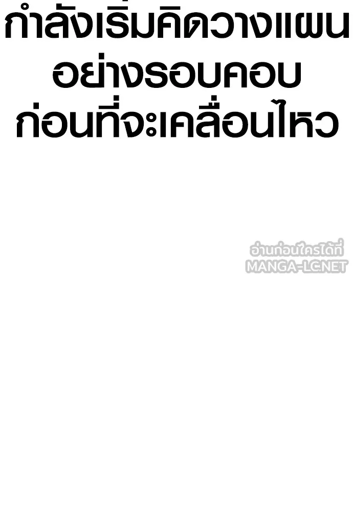 อาชญากรวัยเยาว์ ตอนที่ 78 สนามรบสุดท้าย รูปที่ 105