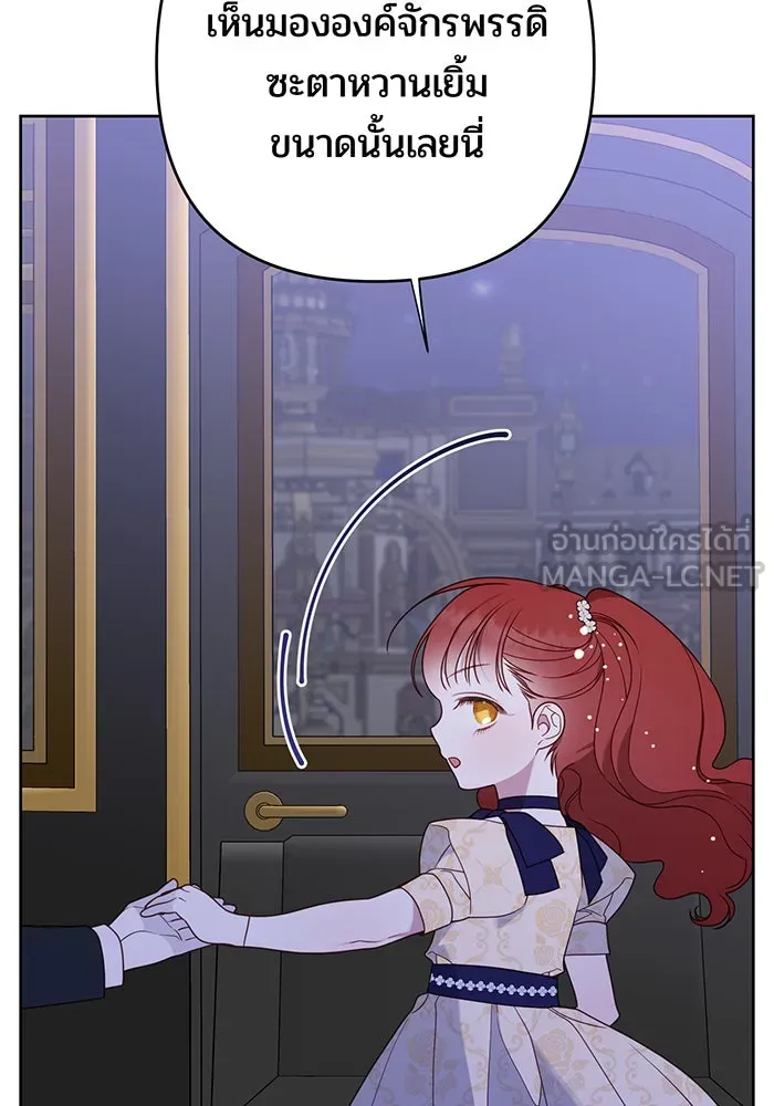 หนูน้อยทรราช ตอนที่ 53 รูปที่ 108