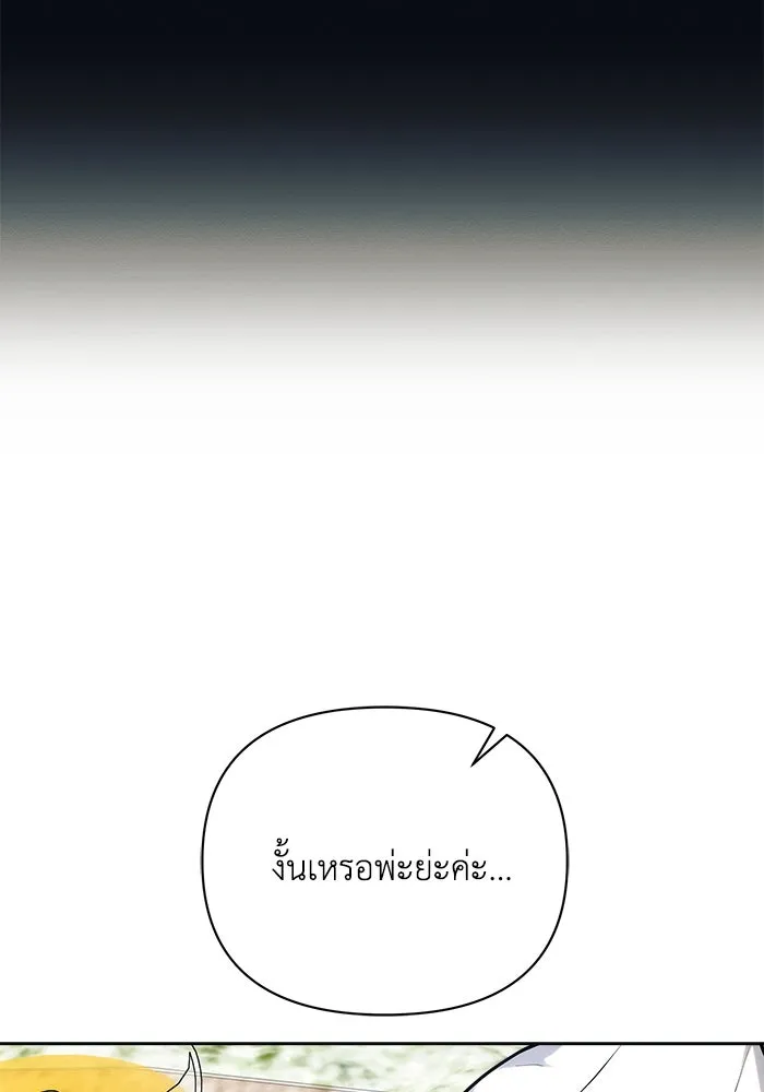 แอชสตาร์ต ตอนที่ 56 รูปที่ 40