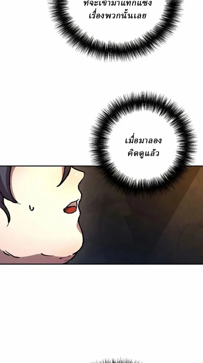 Reborn on the Demonic Cult Battlefield ยอดอ_จฉร_ยะผ_หวนค_น ตอนที่ ตอนที่ 1 รูปที่ 108