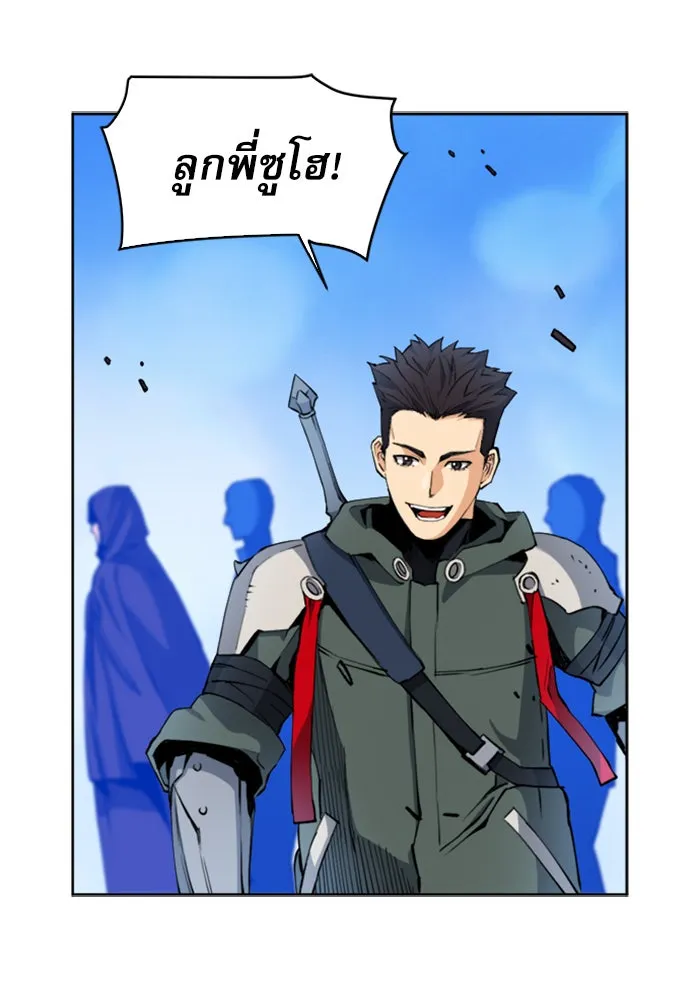 ดรูอิดแห่งสถานีโซล ตอนที่ 23 รูปที่ 50