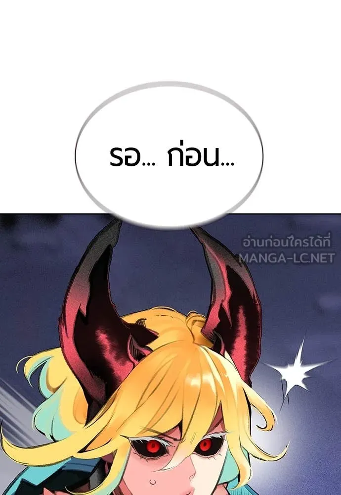 Jungle Juice ตอนที่ 158 รูปที่ 29