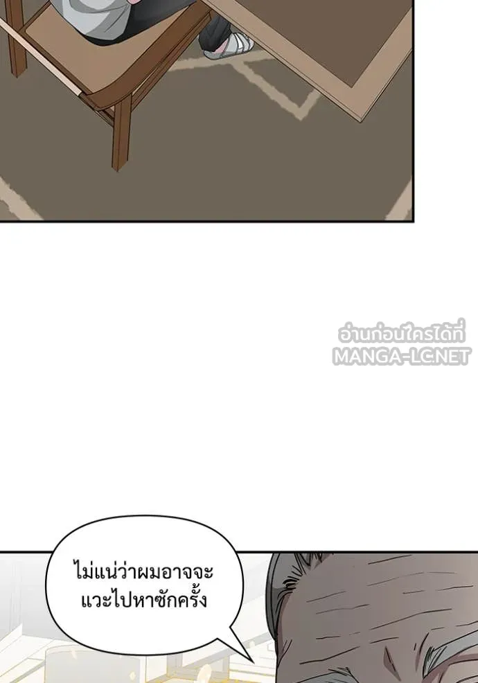 ฉันเนี่ยนะ ตอนที่ 66 รูปที่ 70