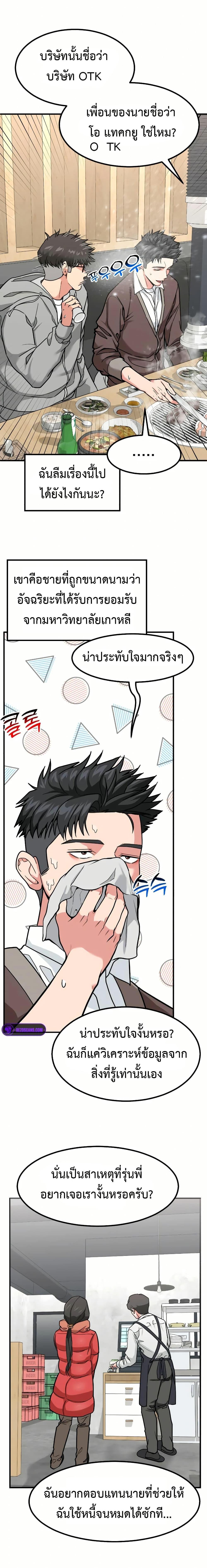 Manga-lc-com อ่านมังงะ อ่านการ์ตูน ออนไลน์ ฟรี Investors Who See the Future ตอนที่ 1 2 3 4 5 6 7 8 9 10 11 12 13 14 ฟรี ไม่มีโฆษณา Manga-lc - อ่าน มังงะ อ่าน การ์ตูน ออนไลน์ อ่านมังงะ ฟรี