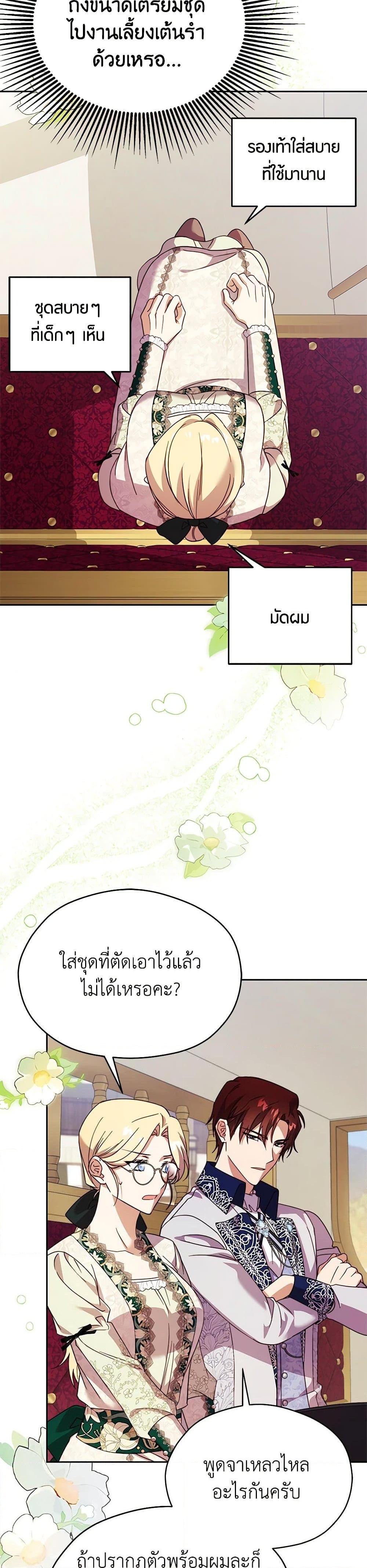 Manga-lc-com อ่านมังงะ อ่านการ์ตูน ออนไลน์ ฟรี Immoral Duke’s Family Needs to be Homeschooled ตอนที่ 1 2 3 4 5 6 7 8 9 10 11 12 13 14 ฟรี ไม่มีโฆษณา Manga-lc - อ่าน มังงะ อ่าน การ์ตูน ออนไลน์ อ่านมังงะ ฟรี