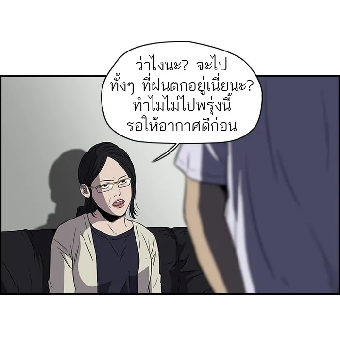 ปั่นสู้ฝันbrWind Breaker ตอนที่ 42 รูปที่ 41