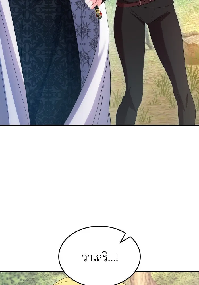 ทำแบบนี้ไม่ได้เพคะ องค์ชาย ตอนที่ 51 รูปที่ 44