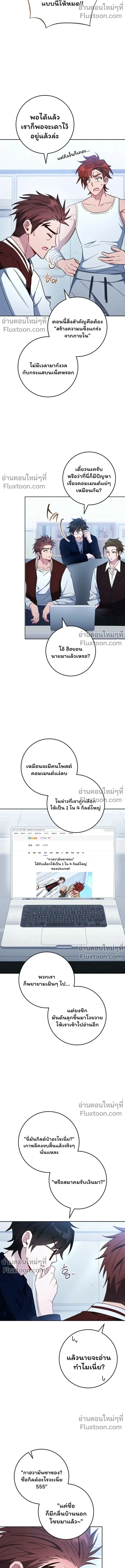 The Top Ranker_s Guide to an Aspiring Writer Life ตอนที่ ตอนที่ 43 รูปที่ 8