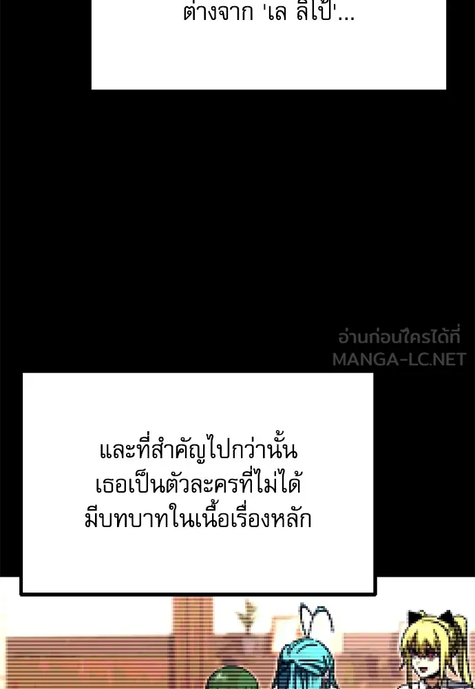 ชำแหละอะคาเดมีด้วยมีดแล่ปลา ตอนที่ 28 คราวนี้ก็ไม่ธรรมดา (3) รูปที่ 48