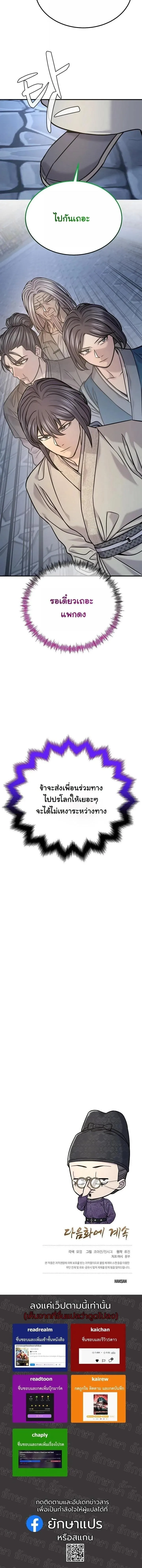 Monopolizing All Opportunities ตอนที่ ตอนที่ 43 รูปที่ 15